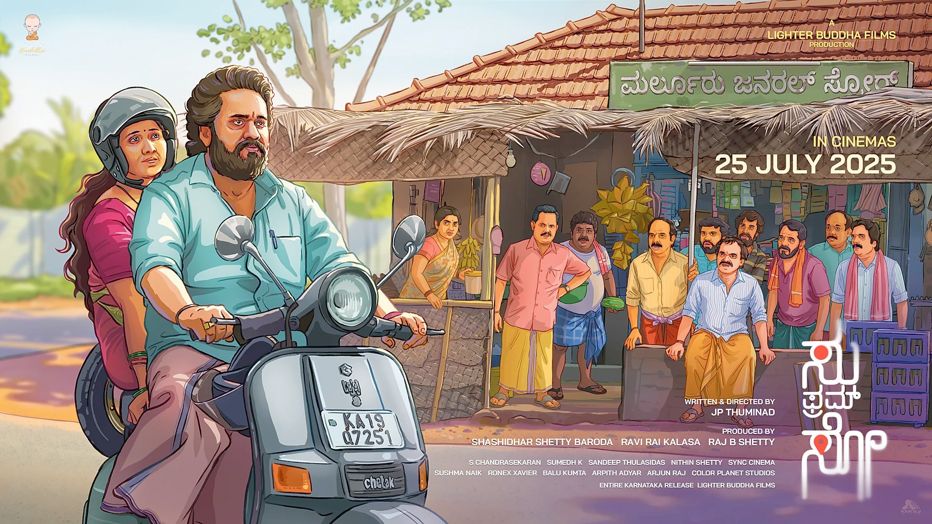 Su From So – A Kannada Film That Redefines Love, Loss, and Self-Discovery
